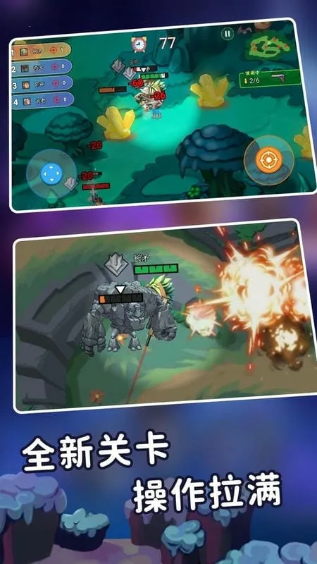 ��������֮����ǹսv2.0.2 ��׿���ͼ