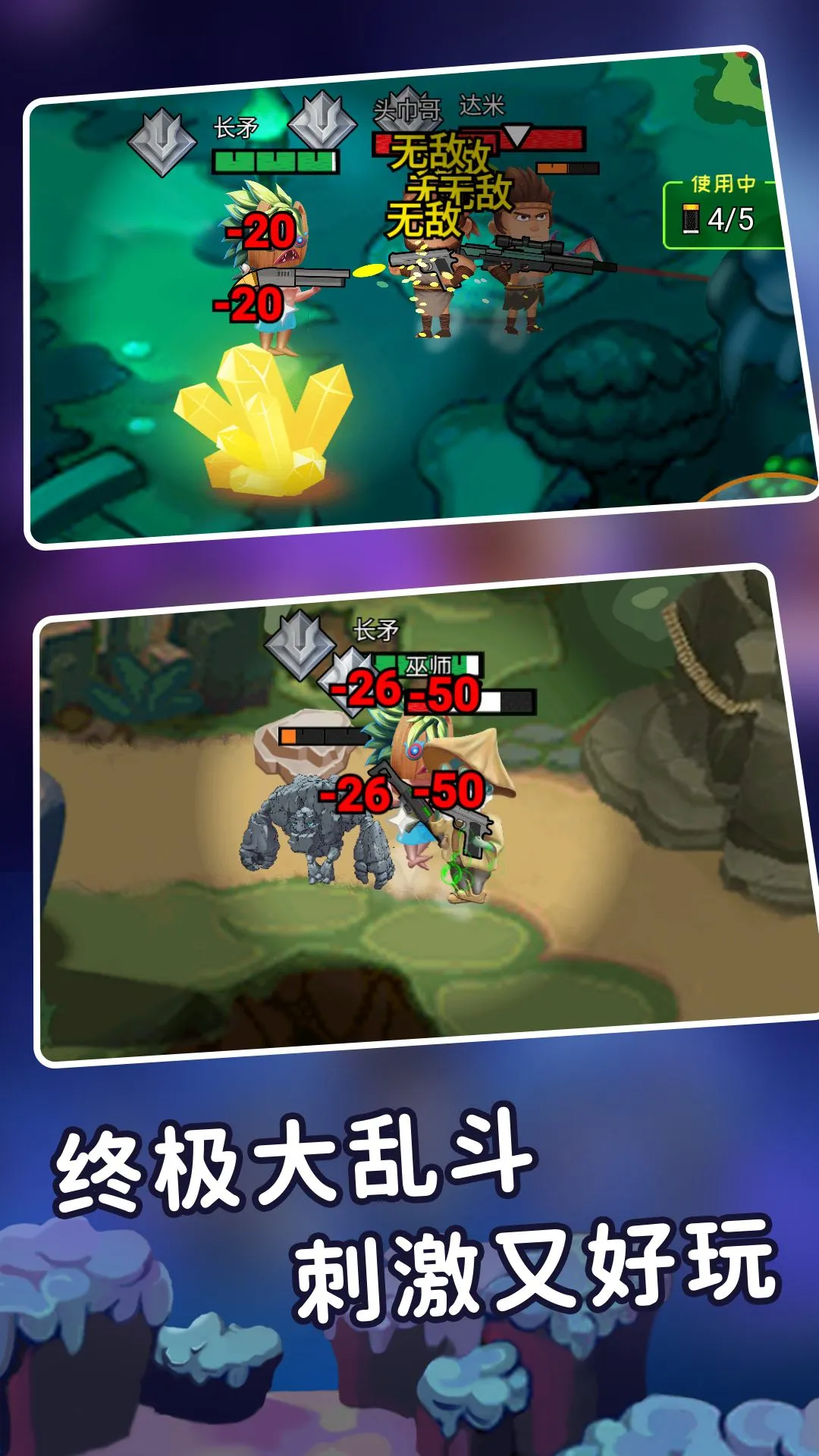 ��������֮����ǹսv2.0.2 ��׿���ͼ