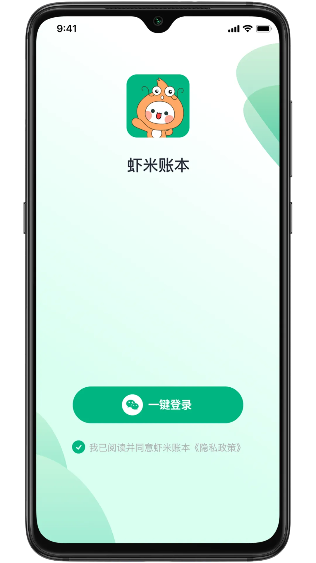 Ϻ���˱�v1.1.1 ��׿���ͼ