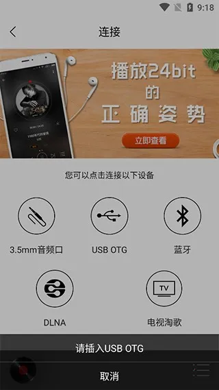 hifi����pro��׿���ֻ���v1.3.8 ��Ѱ��ͼ