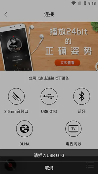 hifi����pro��׿���ֻ���v1.3.8 ��Ѱ��ͼ