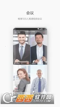 WeLinkv7.52.17 ��׿���ͼ