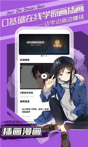 Ȥѧԭ��2026�ٷ�����v1.0.0 �ֻ����ͼ