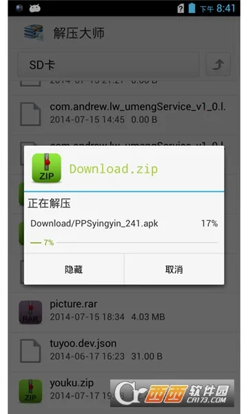 �ļ���ѹ��ʦ2026���ذ�װv3.9.0 ��Ѱ��ͼ