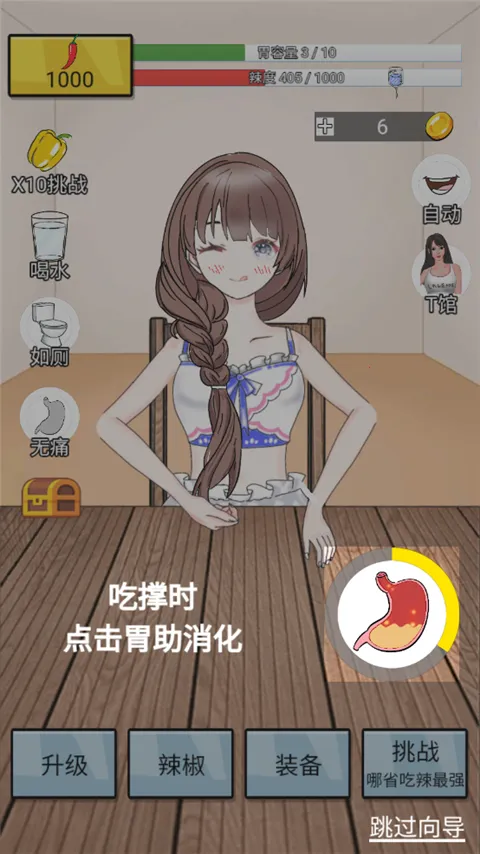辣了么