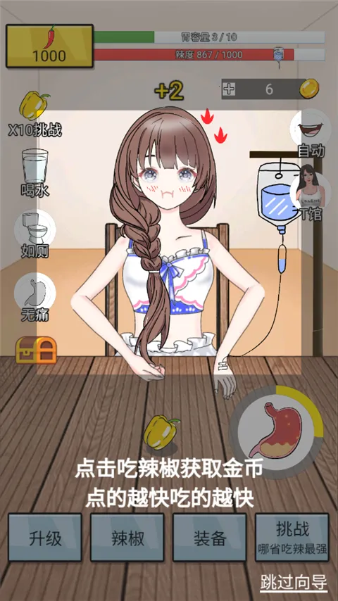 辣了么