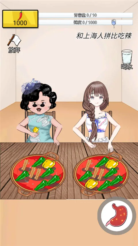 辣了么