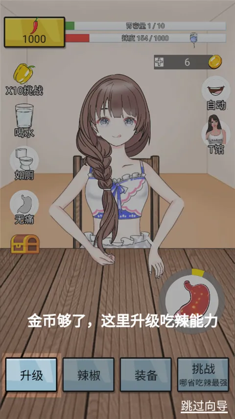 辣了么