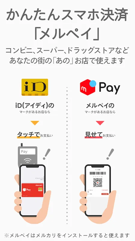 �ձ�ú¯Mercariv5.186.0 �ٷ������ͼ