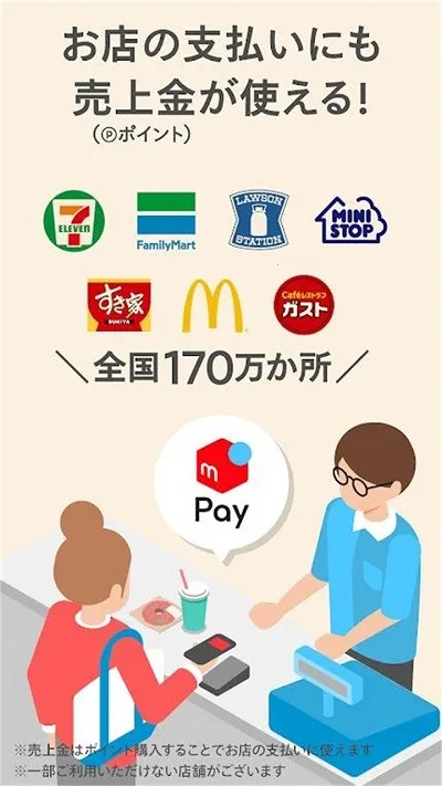 �ձ�ú¯Mercariv5.186.0 �ٷ������ͼ