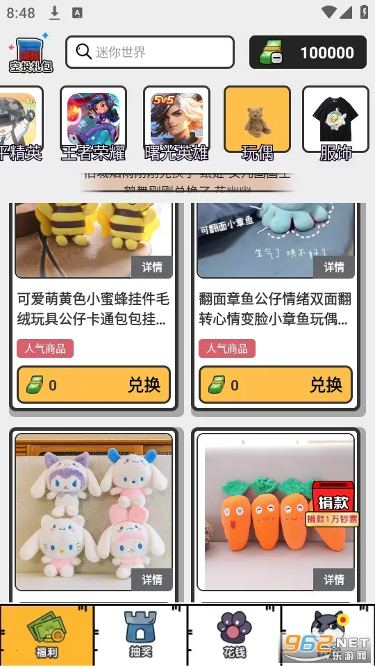 Ȥ��Ƥ��v1.0.3 �ֻ����ͼ