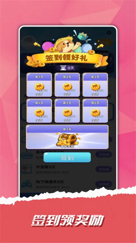 Ȥ��Ƥ��v1.0.3 �ֻ����ͼ