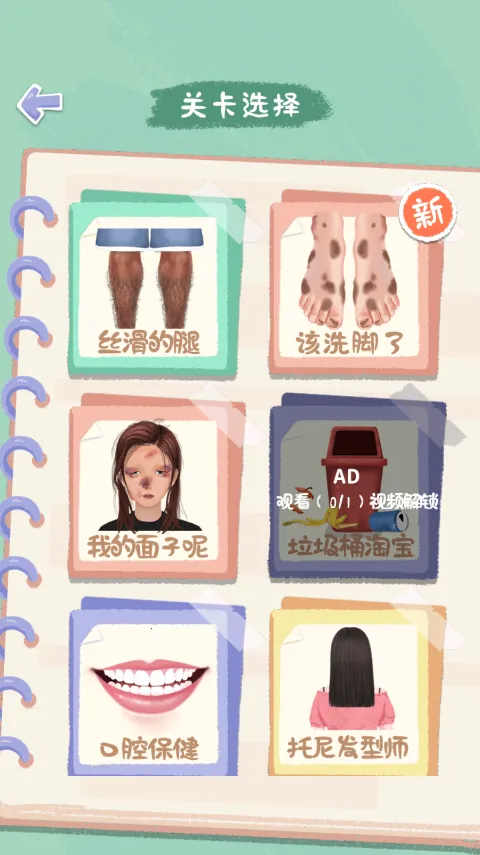 素人改造逆袭2026官方最新版本 素人改造逆袭2026官方最新版本