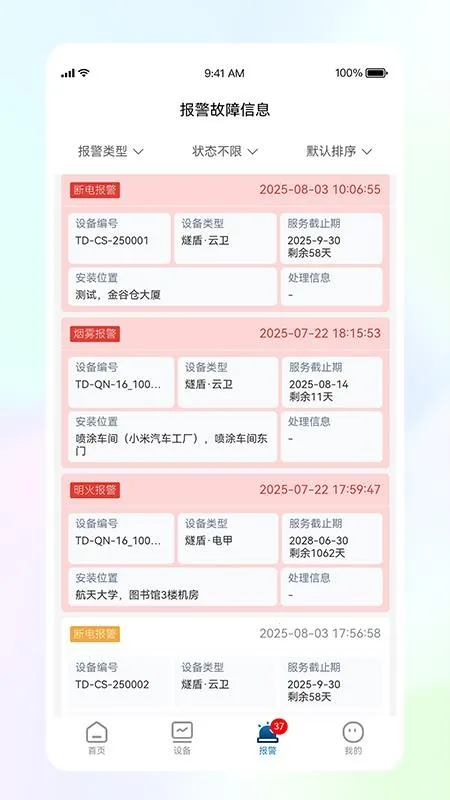 ��ܻ԰�v1.0.4 ��Ѱ��ͼ