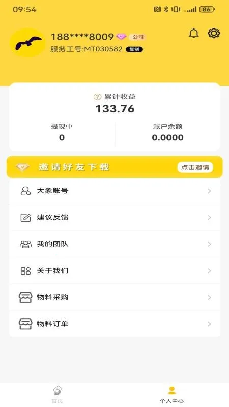 ��Ÿ����2026���°汾v3.2.2 ��Ѱ��ͼ