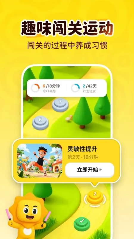 С̫���˶������ֻ���v1.0.1 �ٷ������ͼ