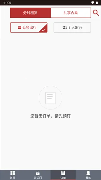 �������������ֻ���v2.9.2 ��׿���ͼ