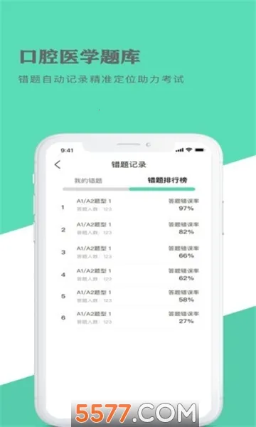 ��ǻҽѧ���2026���°汾v1.1.8 ��׿���ͼ