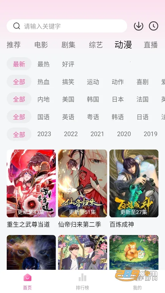 ��ɽ��Ƶv37.1.0 �ֻ����ͼ