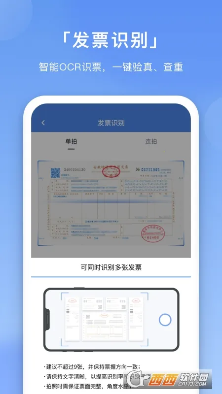 �ɻ��ѿ�2026���ذ�װv4.0.5 ��Ѱ��ͼ