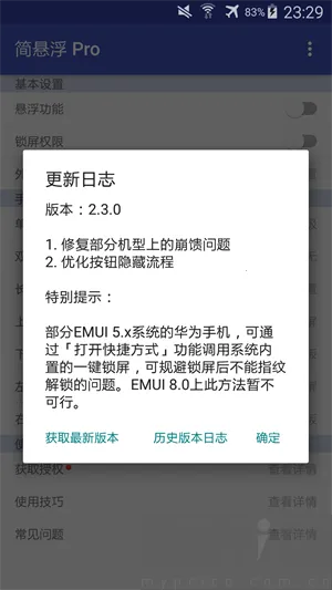 简悬浮pro 简悬浮pro