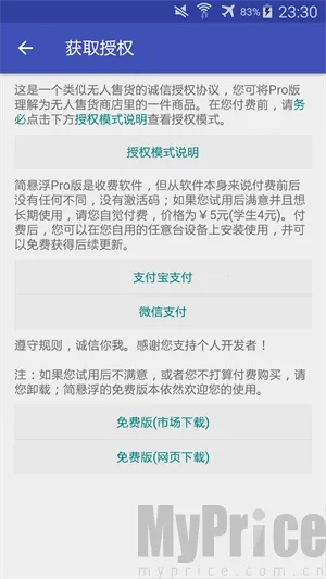 简悬浮pro 简悬浮pro