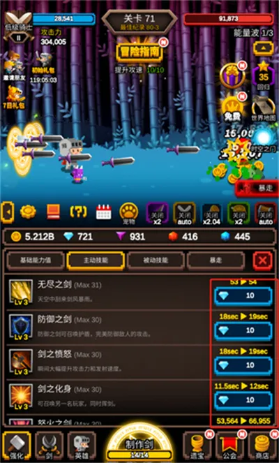 无尽剑道2026官方最新版本 无尽剑道2026官方最新版本