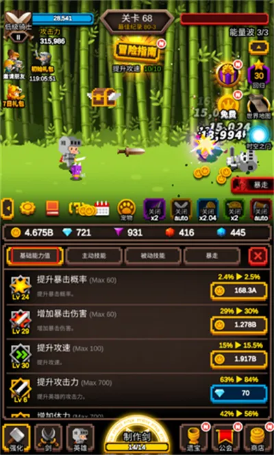 无尽剑道安卓版