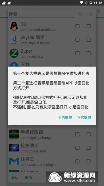 SkyOlin����v1.03 ��׿���ͼ