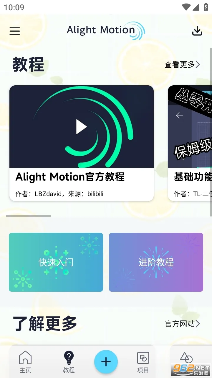 AlemonvPreview7.5 4.3.4.3019 ��׿���ͼ