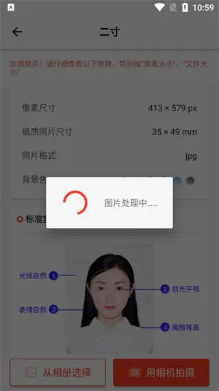 二寸证件照制作2026最新版本 二寸证件照制作2026最新版本