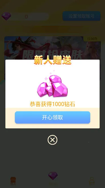 �⻷���������ֻ���v1.1.4 �ֻ����ͼ