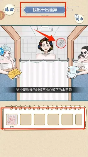 浴室怪谈 浴室怪谈