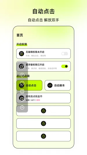 ����xClickv2.5.4 �ٷ������ͼ