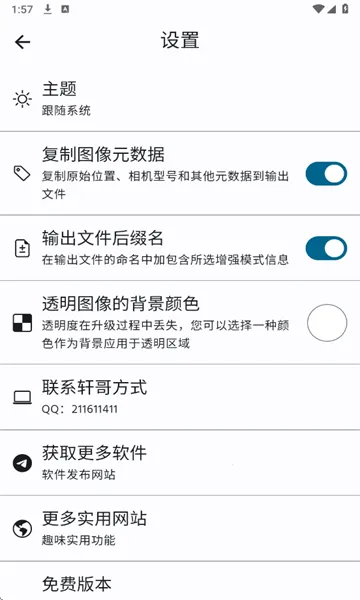 ����ǿ����v2.0 ��׿���ͼ