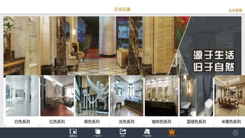 ʯȫʯ��v1.0.0 �ֻ����ͼ