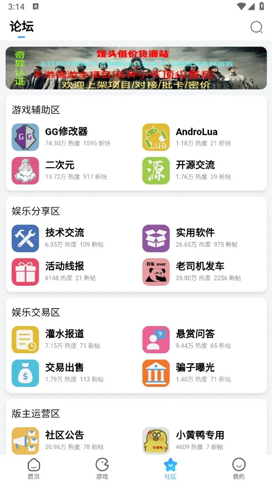 ��������2026���°汾v2.0.1 �ֻ����ͼ