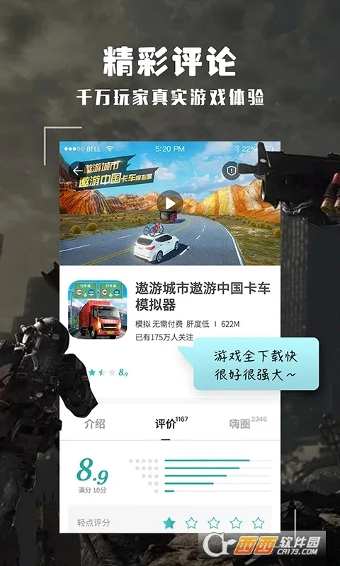 �����v2.2.7 �ٷ������ͼ