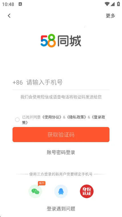 58ͬ��v4.2.0 �ֻ����ͼ