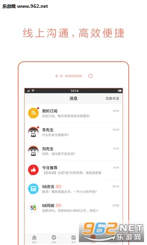 58ͬ��v4.2.0 �ֻ����ͼ