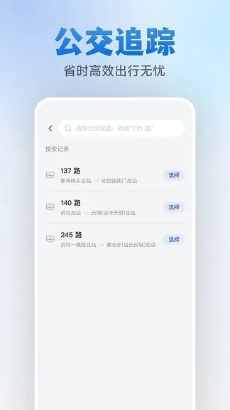 �˳�����ͨv1.0.0 ��Ѱ��ͼ