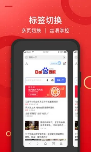 �߲��������׿���ֻ���v1.0.0 ��Ѱ��ͼ