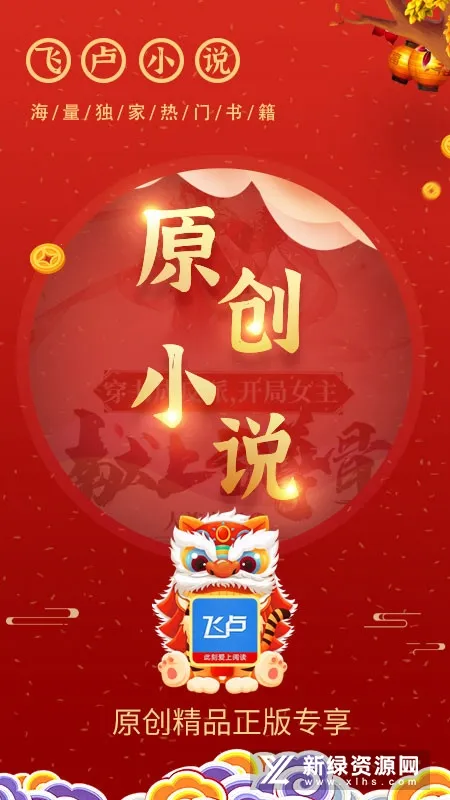 ��¬С˵v7.4.0 �ֻ����ͼ