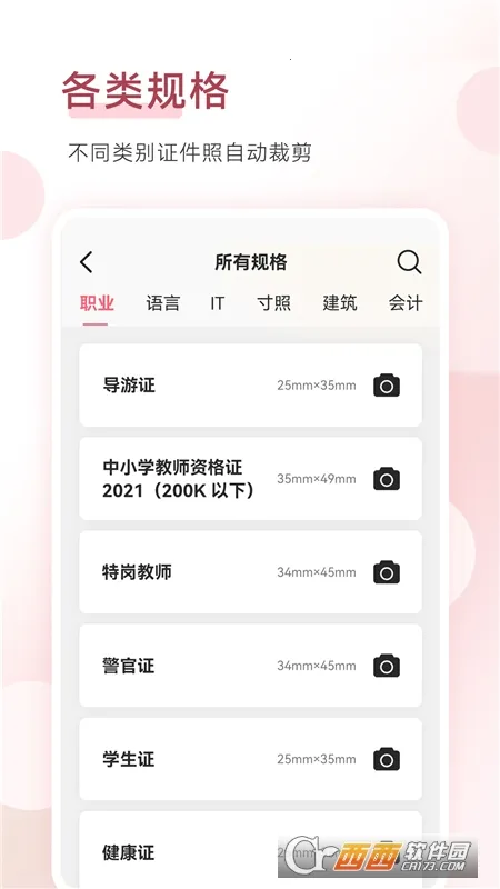 ����֤����2026�ٷ����°汾v6.0.33 �ֻ����ͼ