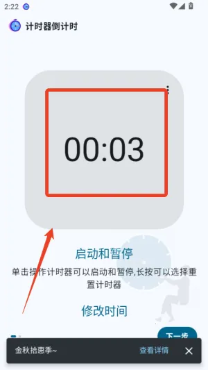 计时器倒计时2026最新版本 计时器倒计时2026最新版本