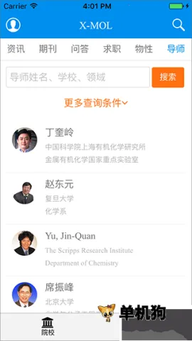 xmol�����ֻ���v2.0.1 �ٷ������ͼ