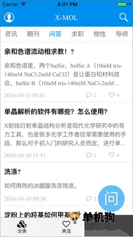 xmol�����ֻ���v2.0.1 �ٷ������ͼ