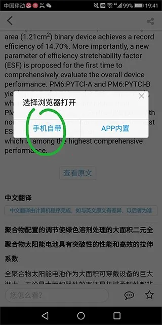 xmol�����ֻ���