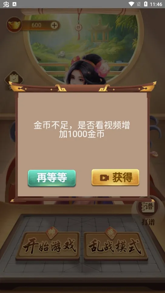 ��������v1.1.61 ��׿���ͼ