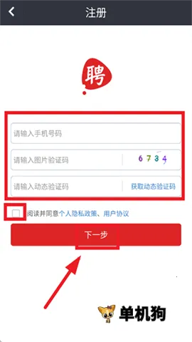 我要聘2026最新版本 我要聘2026最新版本